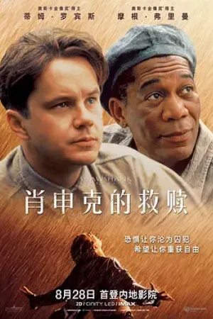 肖申克的救赎 The Shawshank Redemption